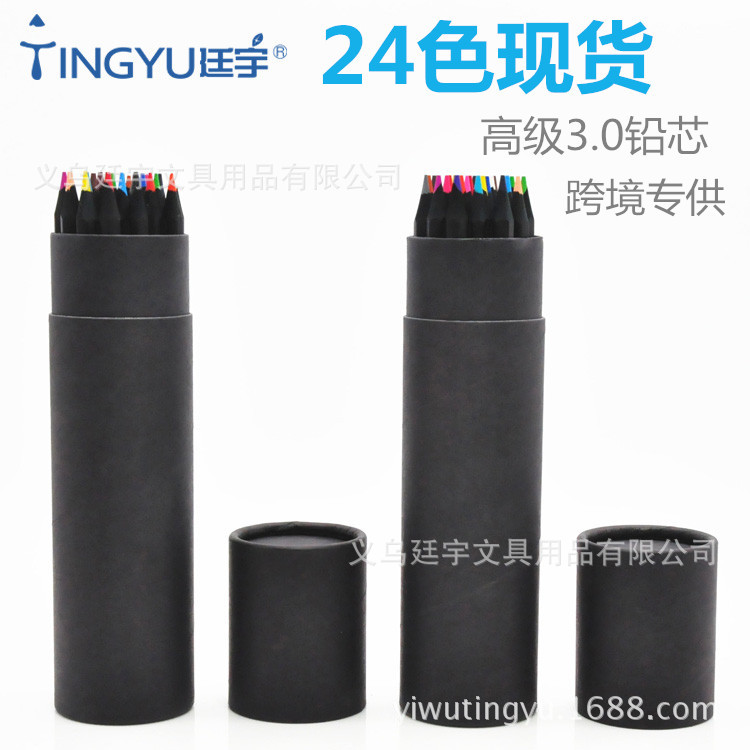 Cross-border spot black wood color pencil set 24 color Foreign trade pencil supply for advanced painting pencil