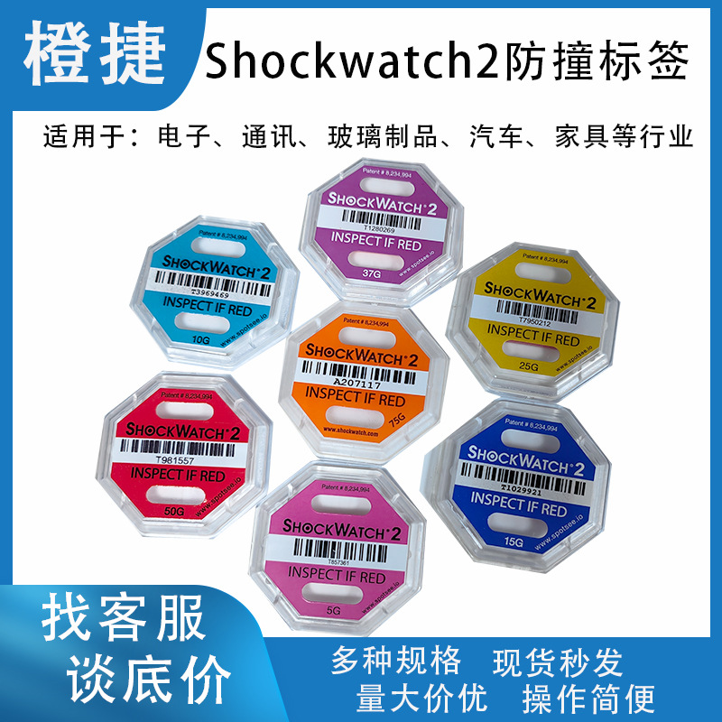 Picture of Original Shockwatch2 Second Generation Anti-Impact Shock Indicator Original Shock Sensor Label Logistics Transportation Protection