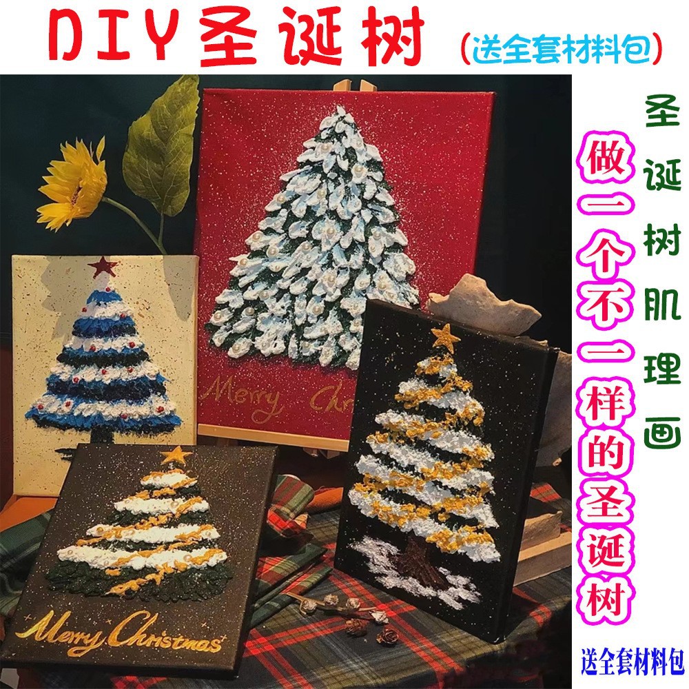 Picture of diy material package quartz sand Christmas texture painting 3D three-dimensional non-digital oil painting Christmas tree handmade decorative painting