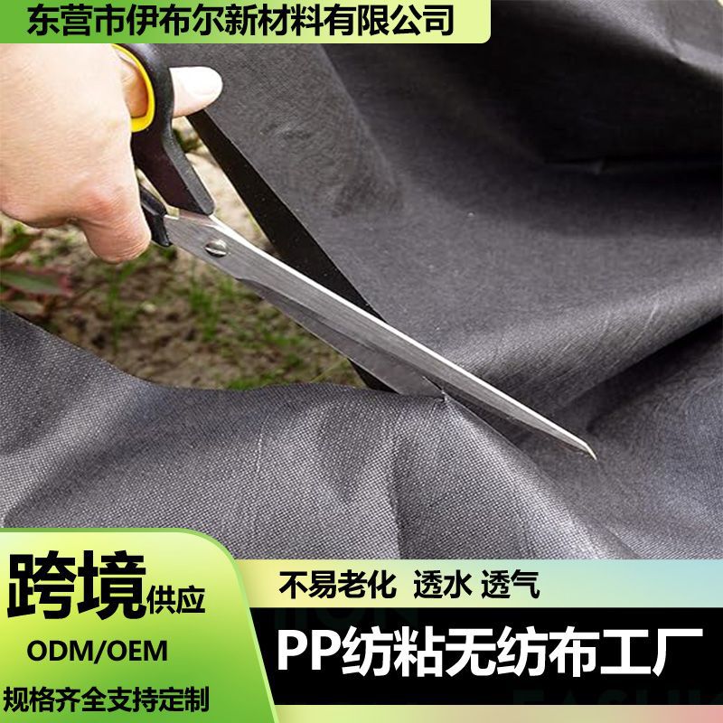 Agricultural weed control cloth exported across borders wholesale, agricultural weed control cloth, agricultural weed control cloth, agricultural weed control fabric