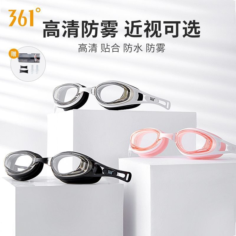 Swimming goggles transparent HD waterproof anti-fog swimming glasses professional sports unisex eye protection equipment