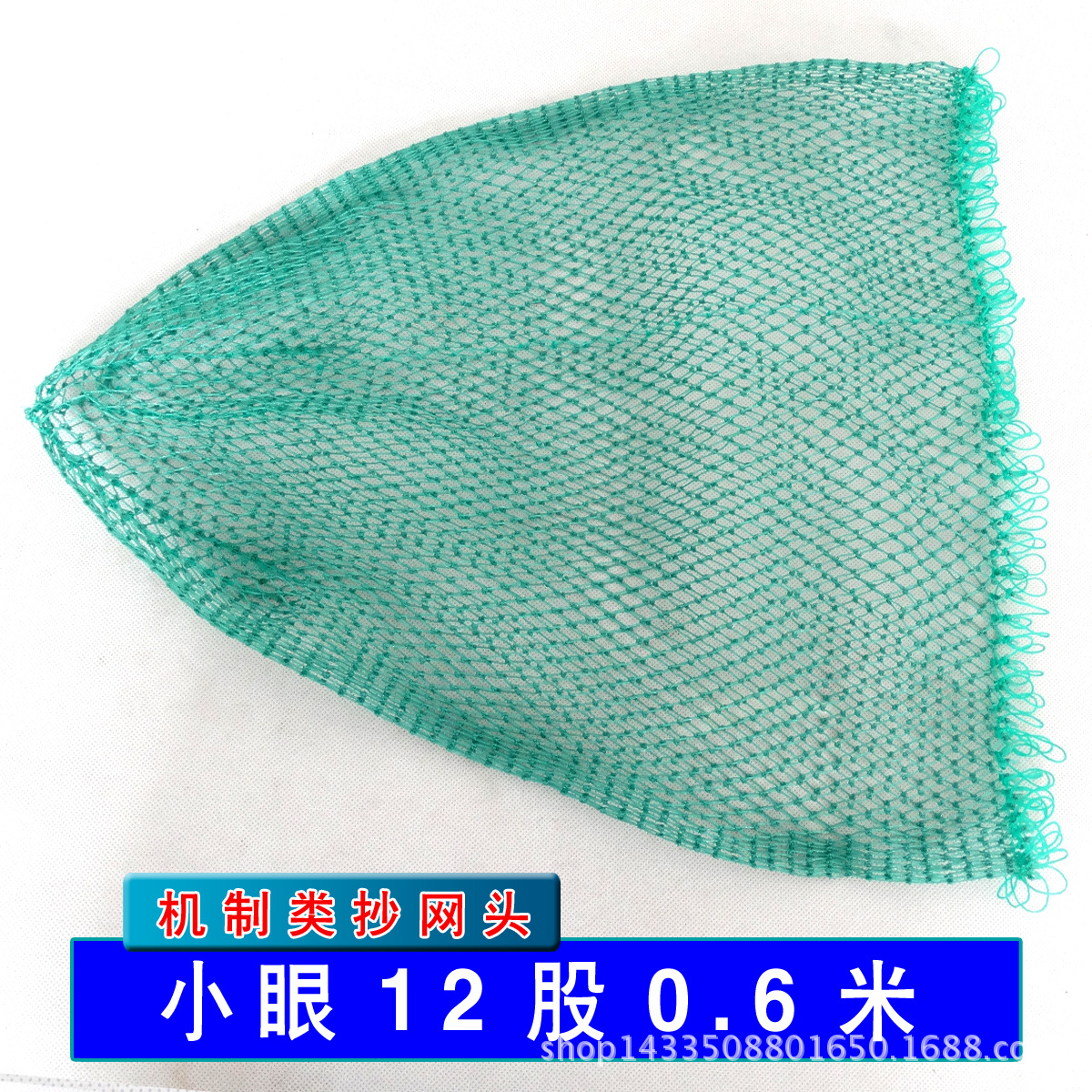 Picture of Small eye net head multi-specification woven rubber silk thread fish net pocket shrimp net big eye net pocket wholesale