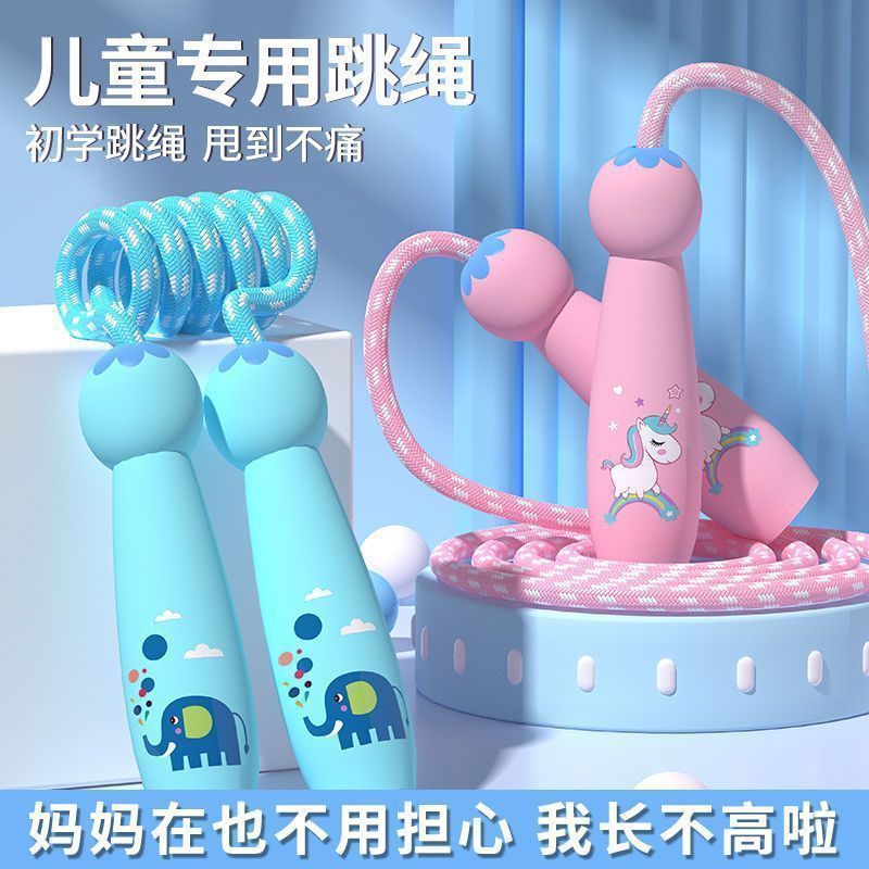 Children's Skipping Rope for Beginners, Adjustable Baby Kindergarten First Grade Primary School Students Special Kidsren's Sports Fitness Rope