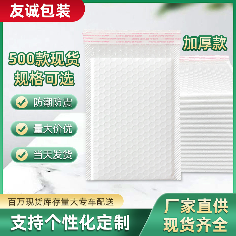 White co-extruded film bubble bag thickened bubble bag clothing packaging express bag packaging material express bag manufacturers