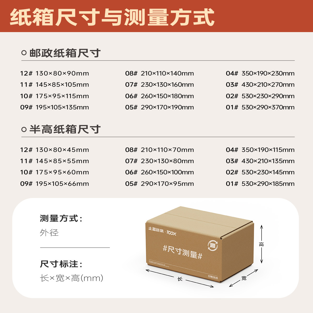 Picture of Anti-Aging Carton Kraft Paper Box Thickeneded Box Half-Height Extra Hard Small Carton E-Commerce Square Packaging Box Express Carton