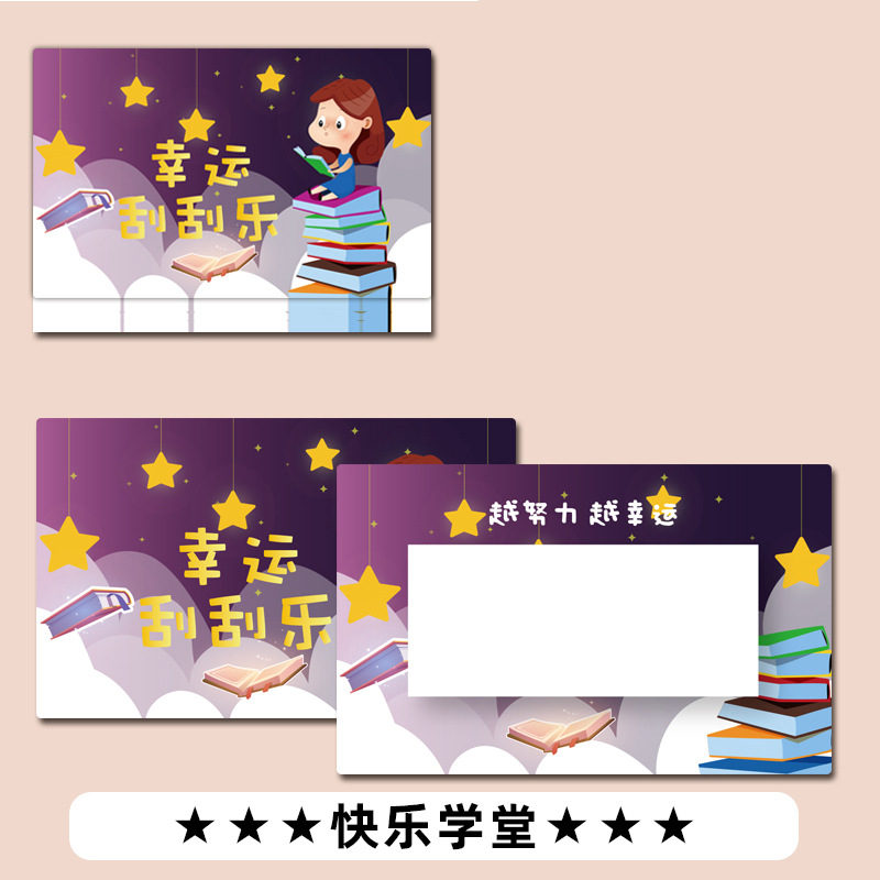 Picture of Scratch Teacher Reward Scratch Card DIY Coating Homemade Creative Lucky Scratch Lottery Card for Students and Kidsren