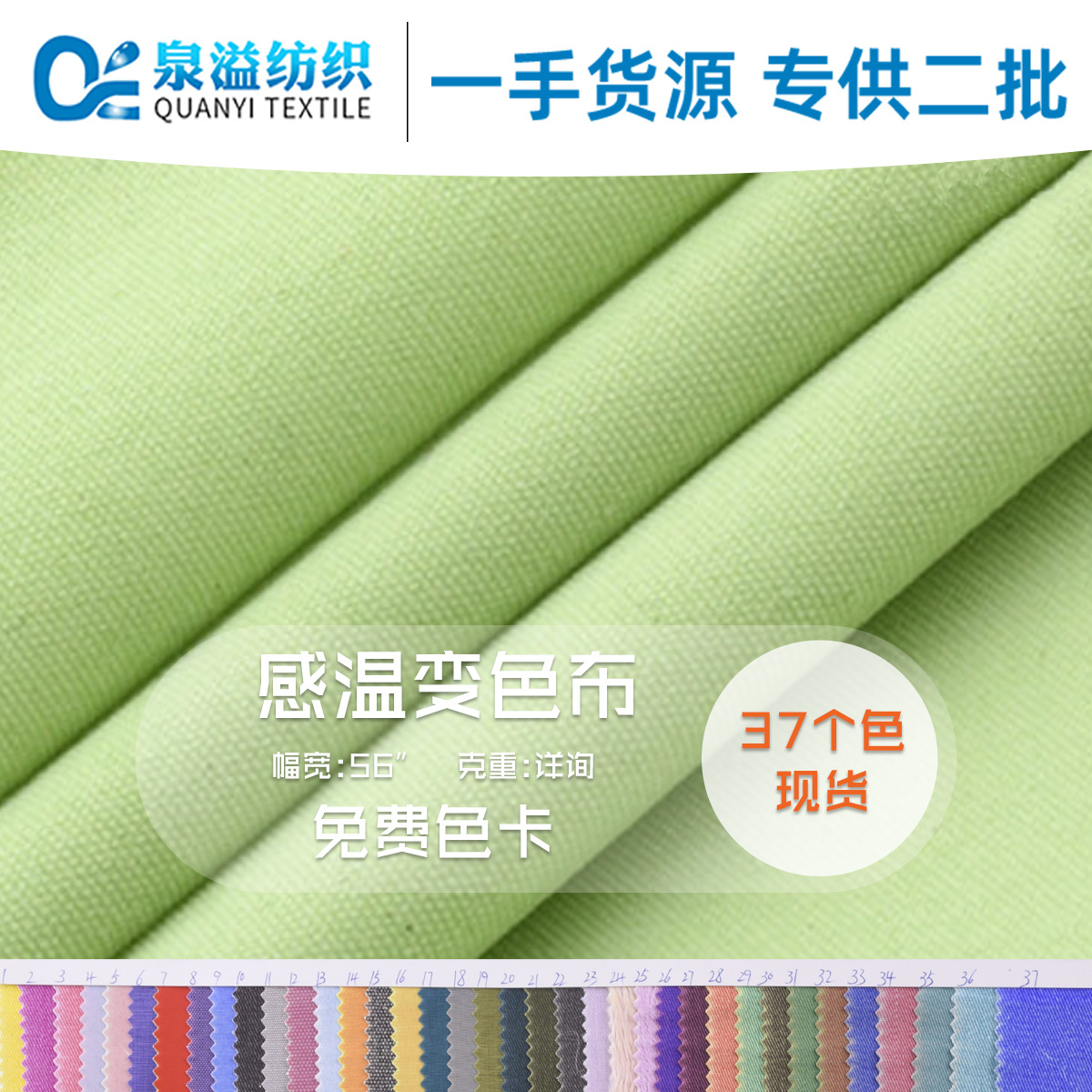 Factory in stock Supply Temperature Sensitive Color-changing Cloth Polyester Multicolor Luminous Cloth Clothing Toy Decorations Luminous Cloth Fabric