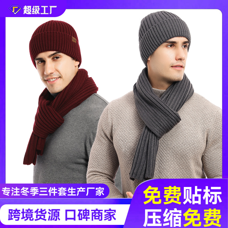 Factory autumn and winter New European and American knitted hat set Amazon men and women winter solid color scarf hat three-piece set