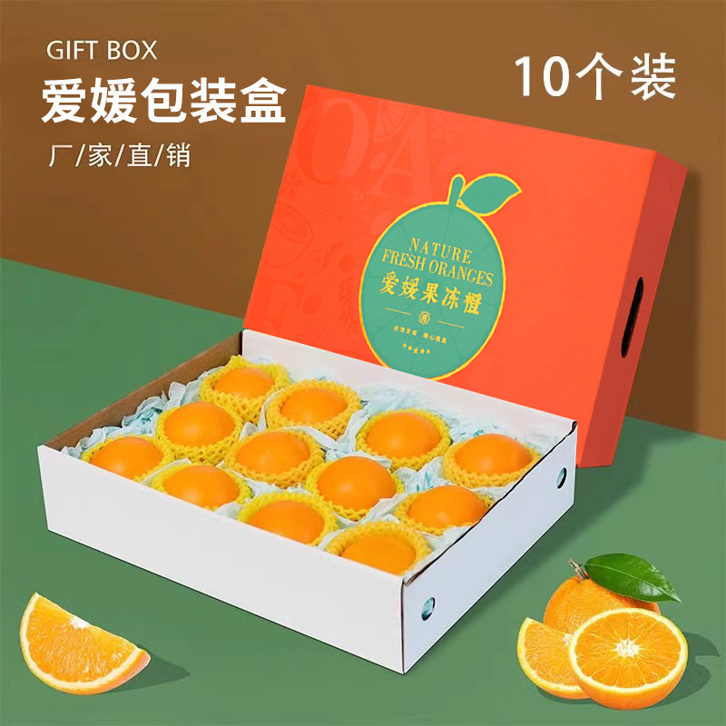 Sichuan Aiyuan 38 jelly orange packing box gift box empty box 10kg high-grade citrus orange packing box