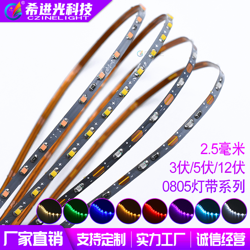 3V5V12V Light Strip 0805 Light Strip High Brightness Architectural Model Ultra-Narrow Ultra-Fine 2.5Mmled Light Strip Flexible Light Strip