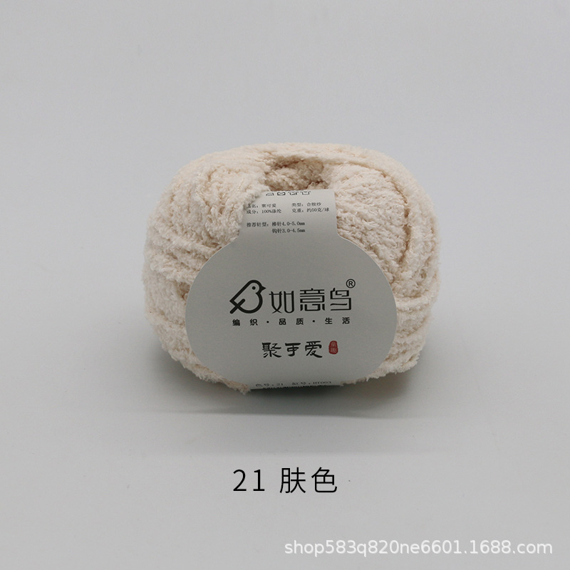 Picture of Ruyi Bird Gathering Cute Hand-woven DIY Hook Knitted Doll Small Love Line Flat for Coral Fleece Wool Group