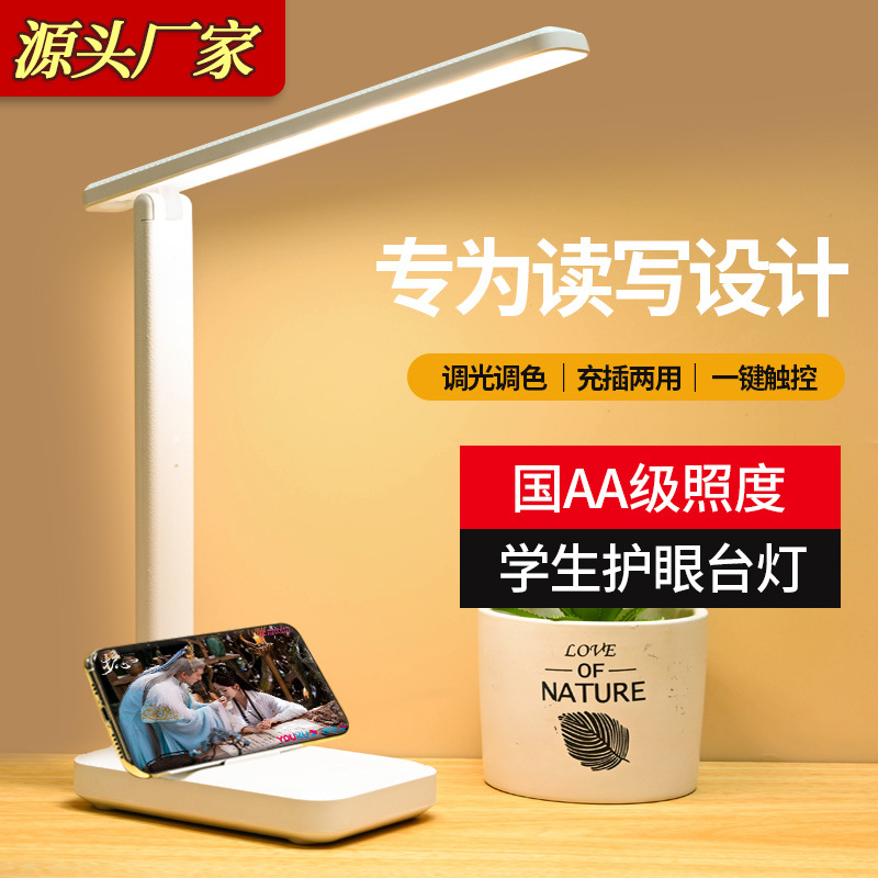 Led folding desk lamp eye protection learning children students homework reading charging plug-in dormitory bedroom reading lamp