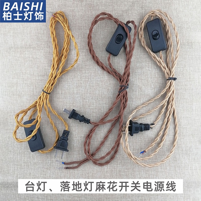Retro hemp rope switch cord braided twist power cord industrial style handmade table lamp accessories DIY plug-in lamp cord