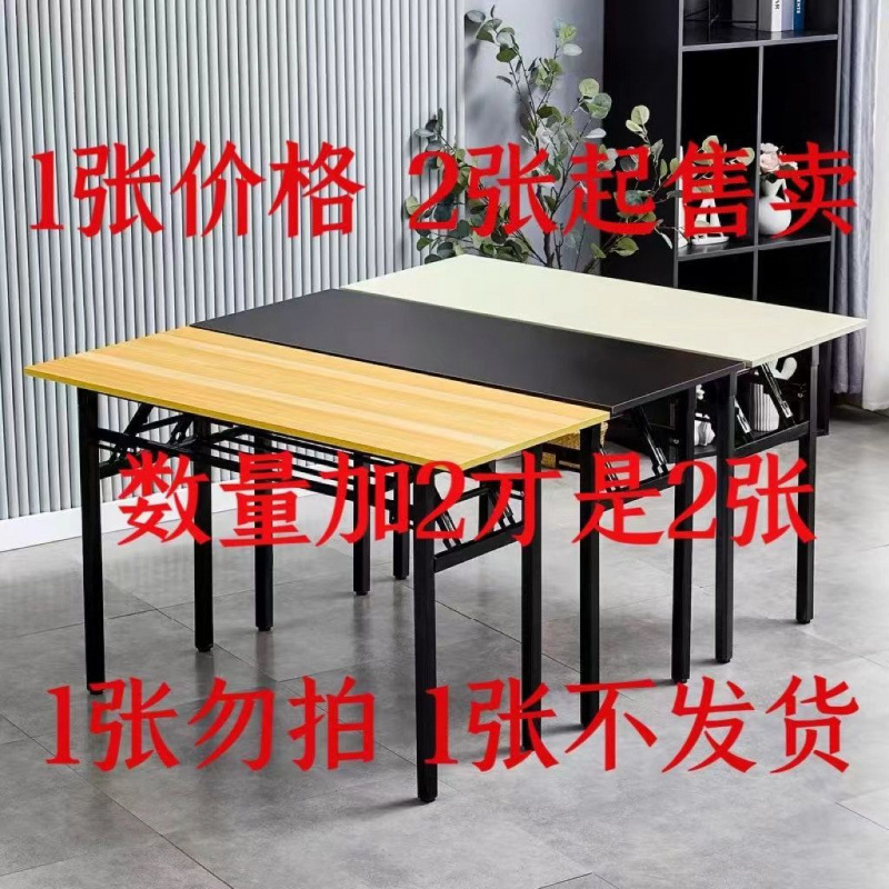 Simple Folding Table, Training Conference Table, Long Table, Office Desk, Computer Desk, Training Table, Dining Table, Factory