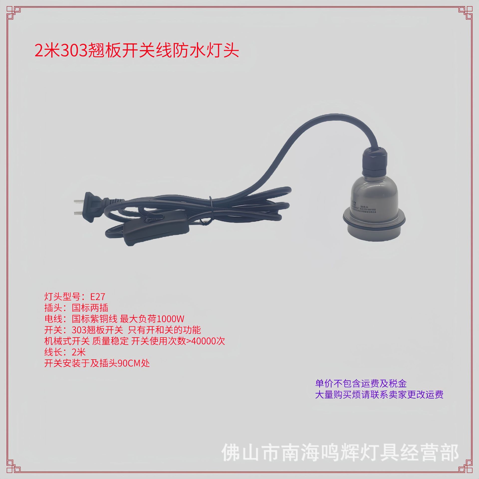 Picture of E27 waterproof and high temperature resistant lamp head farm infrared lamp heating bulb insulation lamp head small three-way lamp head