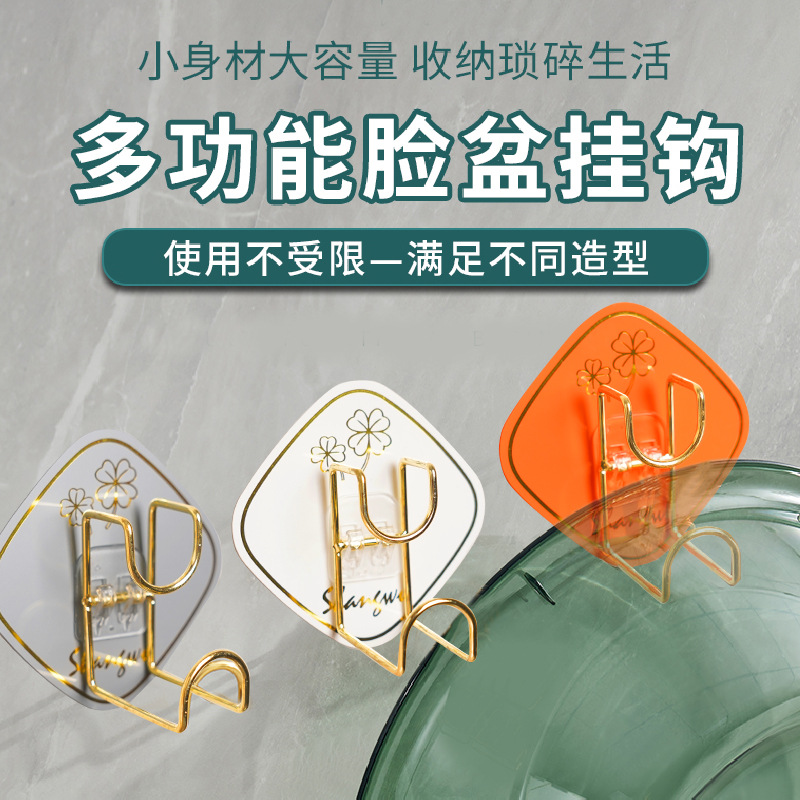 Lucky grass punch-free bathroom washbasin hook seamless sticky hook bathroom light luxury wall-mounted washbasin rack