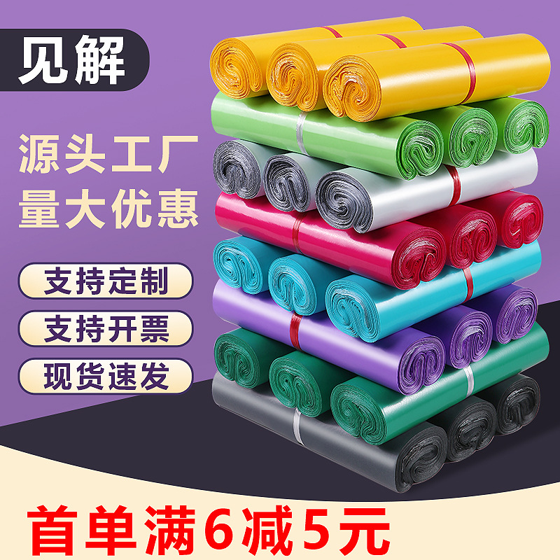 Insights Color Express Bag Production Wholesale Logistics Waterproof Bag Package White Thickened Bag Express Bag