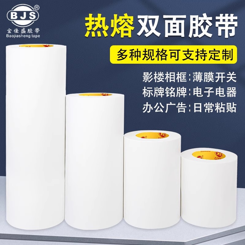 1m Widened Extra Wide Double-Sided Tape High Viscosity Tissue Paper Double-Sided Tape Student Manual Bonding Easy to Tear Double-Sided Tape