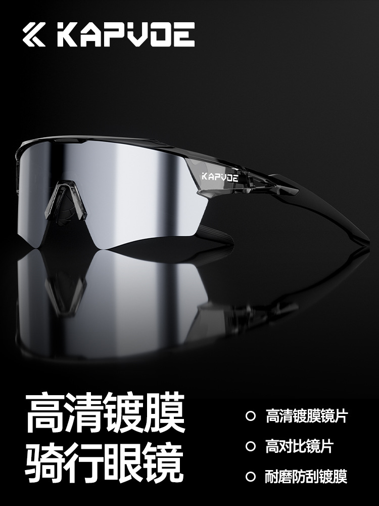 Kapvoe2025 New High-Definition Outdoor Cycling Glasses for Sports and Marathon Running