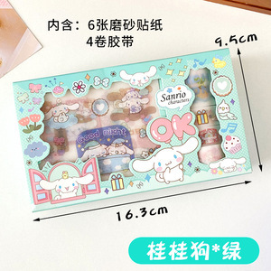 Picture of Sticker tape hand account gift box suit cute little fresh girl heart student hand account diary diy decoration material