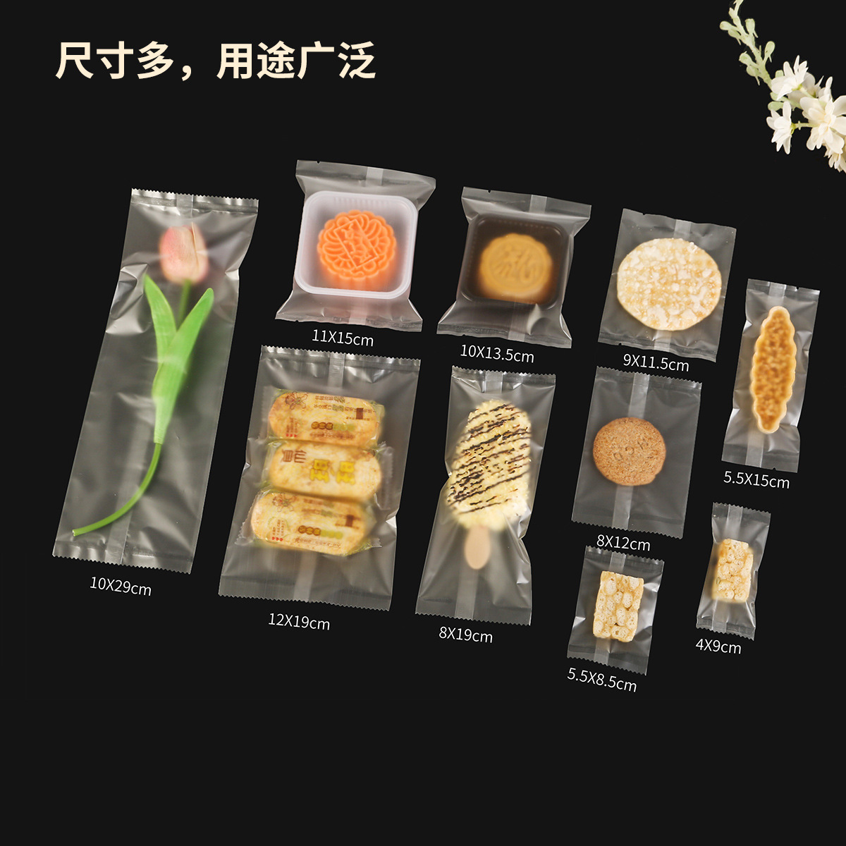 Frosted Translucent Machine-Sealed Bags in Stock Wholesale Mung Bean Cake Ice Cream Packaging Bags Baking Biscuit Plastic Packaging Bags