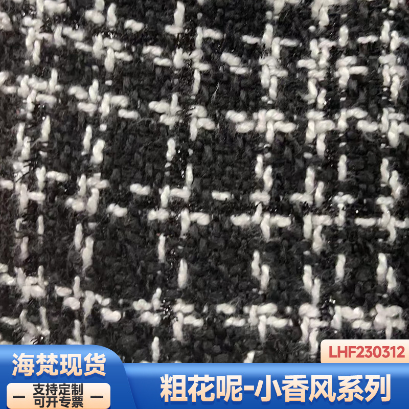 in stock | new white line plaid tweed small fragrant style fabric clothing coat shoes hat bags pants skirt fabric