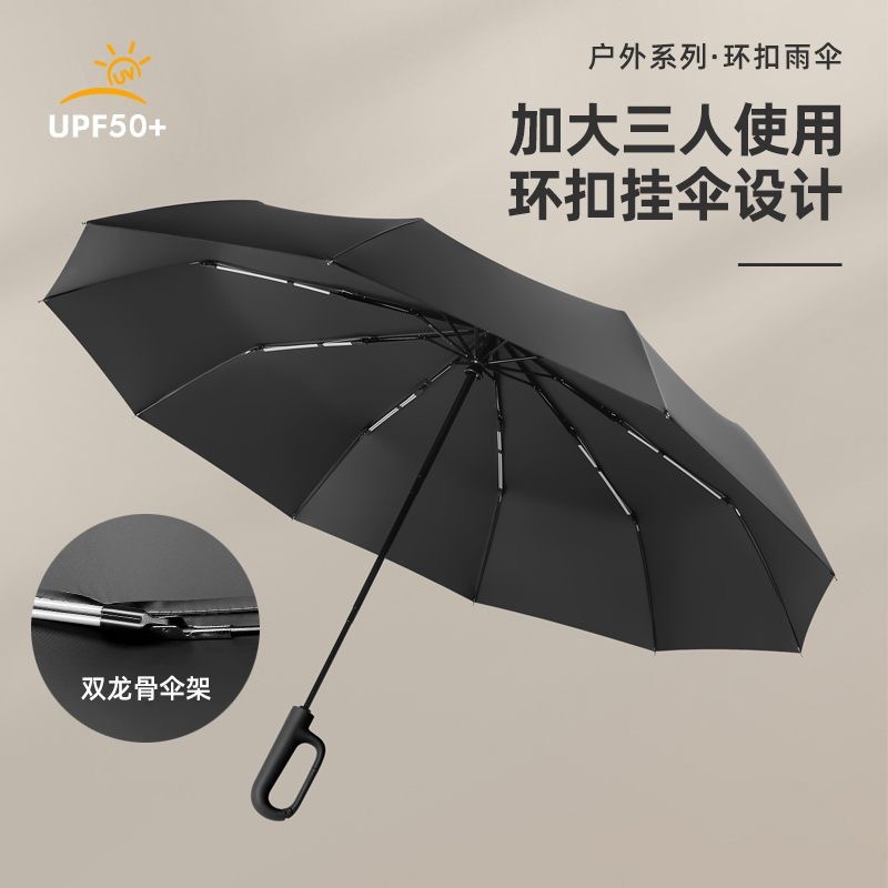27 Inch Hangable Ring Buckle Umbrella Full Automatic Umbrella Umbrella 20 Bone Ring Buckle Umbrella Large Folding Wind-Resistant Double Car Sunshade