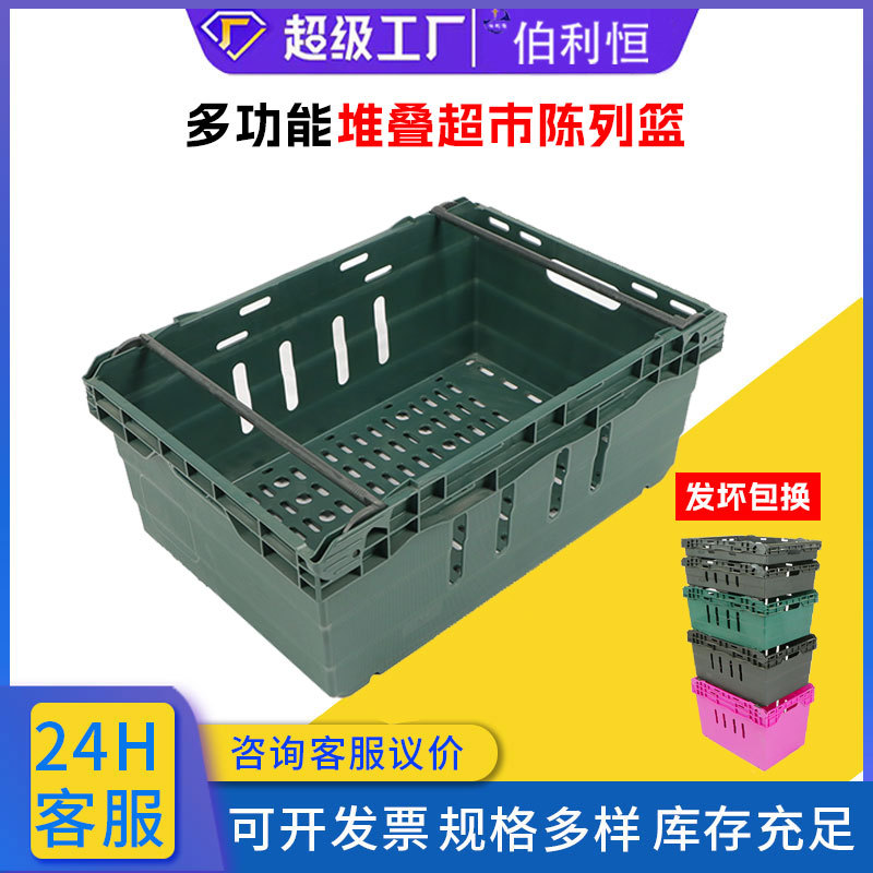 Plastic Vegetable Basket Stacked Head Display Basket Supermarket Shelf Fruit Basket Display Plastic Basket Fresh Turnover Basket