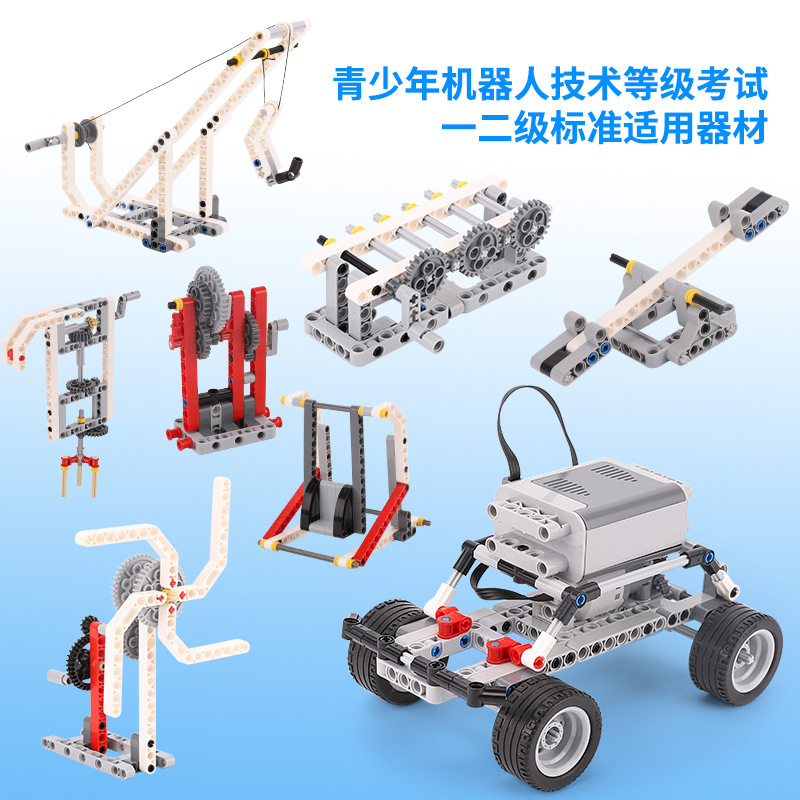 Teenage Robot Technology Level Examination Equipment for the First and Second Level Exams, Electric Small Particle Set for Exam Use