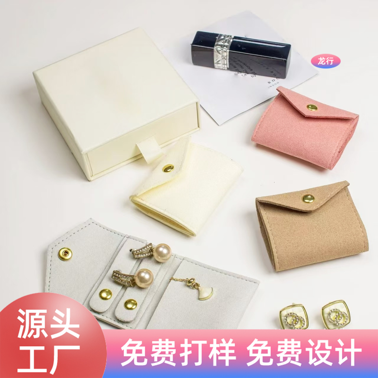 Wholesale Customized Logo Microfiber Snap Bag to Store Necklaces and Earrings, Exquisite Jewelry Ring Packaging Bag, Dust Bag