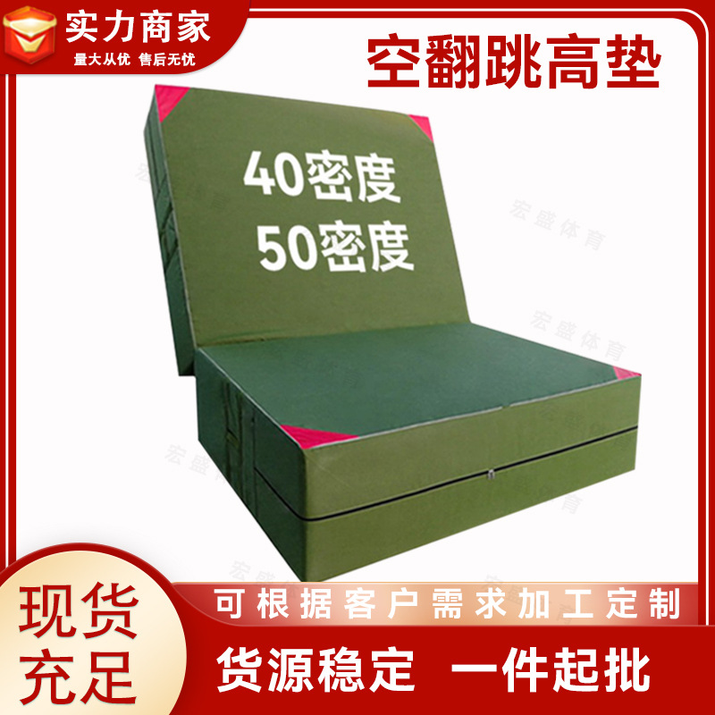 Flip High Jump Mat Flip Rock Climbing Fire Climbing Martial Arts Taekwondo High Density Outdoor Sponge Bounce Mat