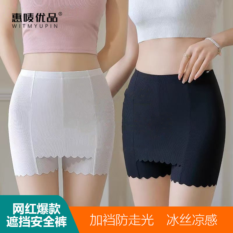 Ice Silk Safety Shorts for Covering the Triangle Area, Lightweight Safety Shorts, Anti-Exposure Ice Silk, Thin Summer Style, Non-Curling