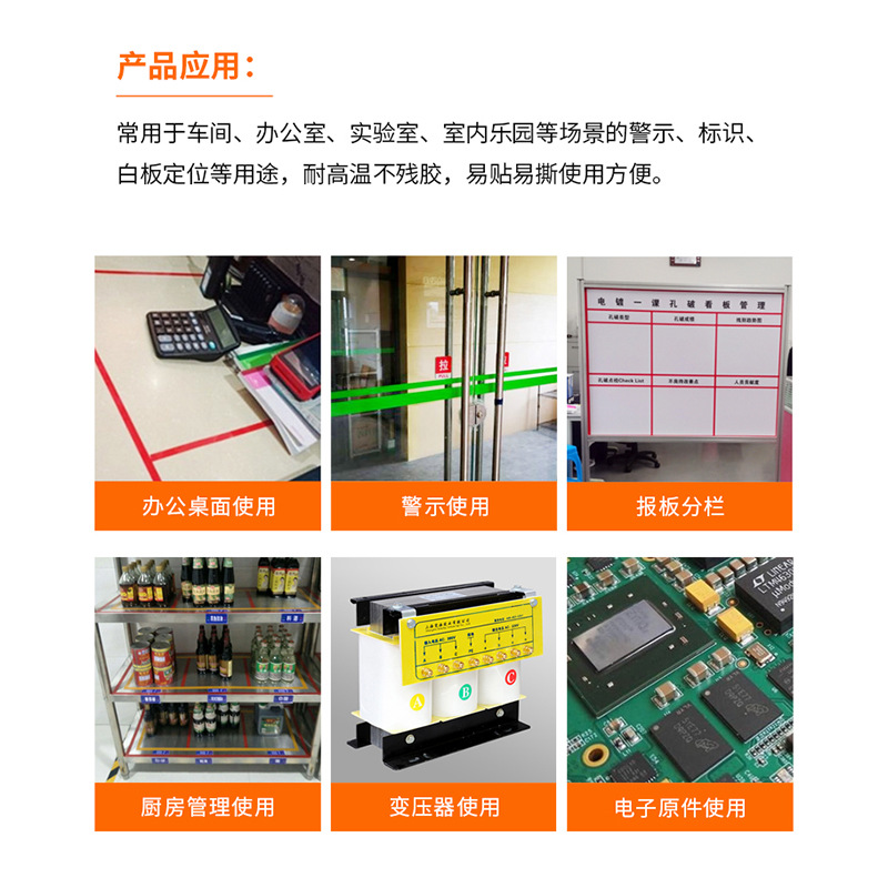 Picture of 5S Desktop Positioning Sign Tape Traceless Transformer Insulating Tape Colorful Marathon Tape Marking Tape Wholesale