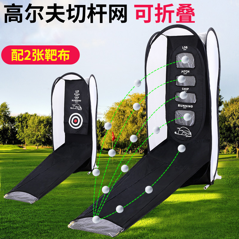 Indoor and outdoor golf club cutting practice net swing exerciser with pad set