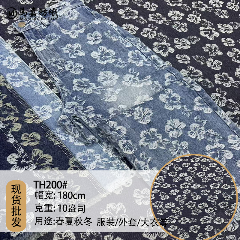 New 10-Count Jacquard Washed Denim Fabric Autumn and Winter Thick Clothing Fabric Bag Shoe Material Fried Salt Process
