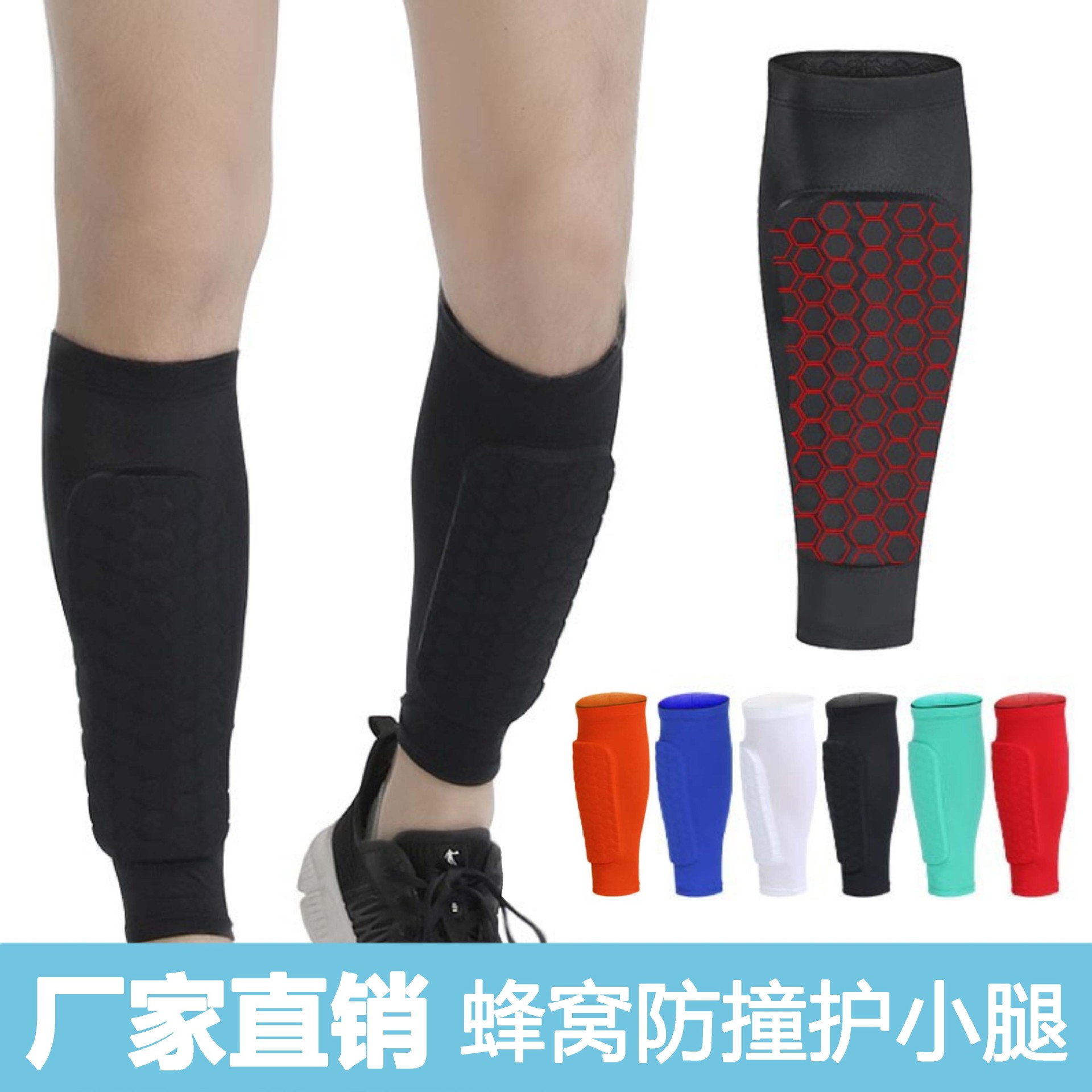 Factory wholesale outdoor sports football honeycomb anti-collision EVA basketball Lycra breathable calf protection Sports protective gear