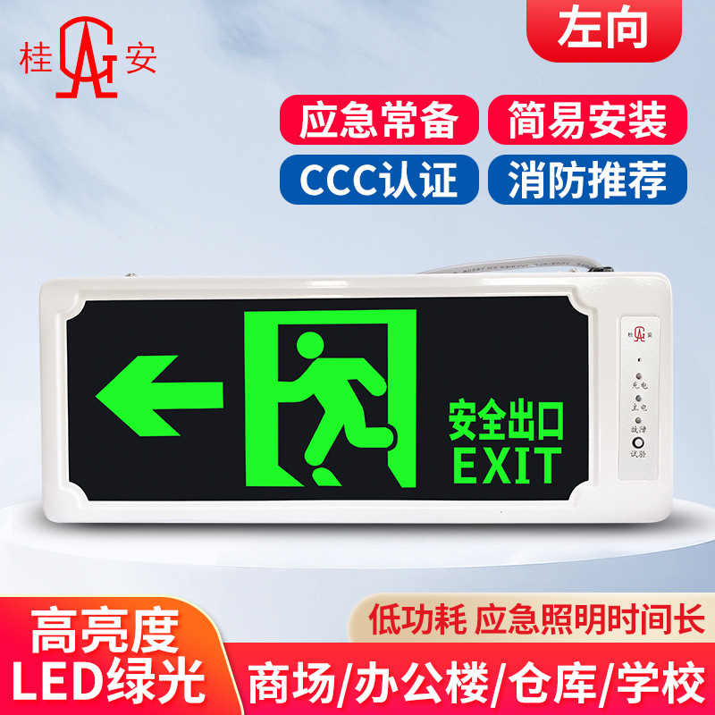 Picture of Guian Fire Emergency Light New GB LED Safety Exit Indicator Plate Evacuation Double Head Power Failure Emergency Lighting
