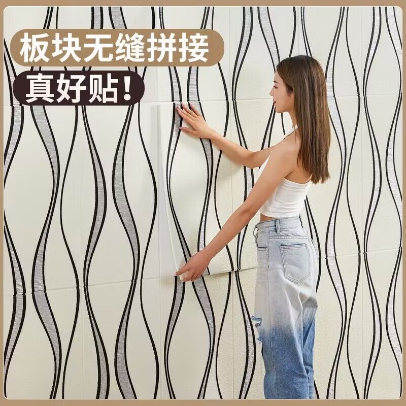 Waterproof moisture-proof wall stickers 3D stereo TV background wall wallpaper living room bedside soft cover wallpaper wall decoration stickers