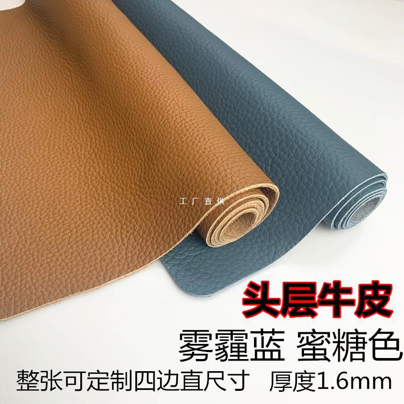 Thick cowhide 1.8mm first layer leather, handmade DIY leather, whole leather loose cowhide scraps