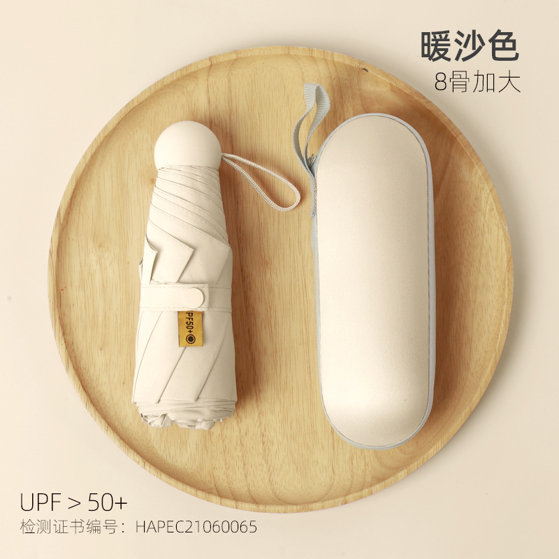 Picture of 24 Bone Umbrella Folding Umbrella Advanced Sense Sunshade Sun Umbrella Sun Protection UV Protection Sunlight and Rain Protection Dual-purpose Five-fold Capsule Umbrella