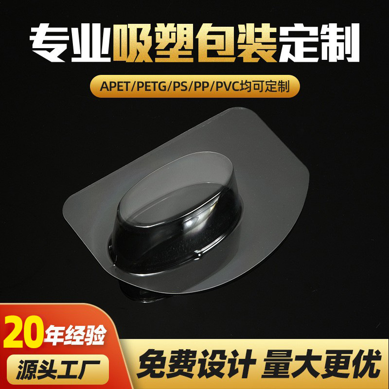 Blister blister mask PET transparent blister cover PCB blister packaging box hardware tools blister inner support factory