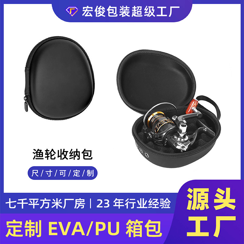 Luya Fishing Reel Cosmetics Bag Eva Spinning Wheel Bag Fishing Gear Fishing Reel Drum Fishing Reel Storage Box Water Drop Reel Protective Cover