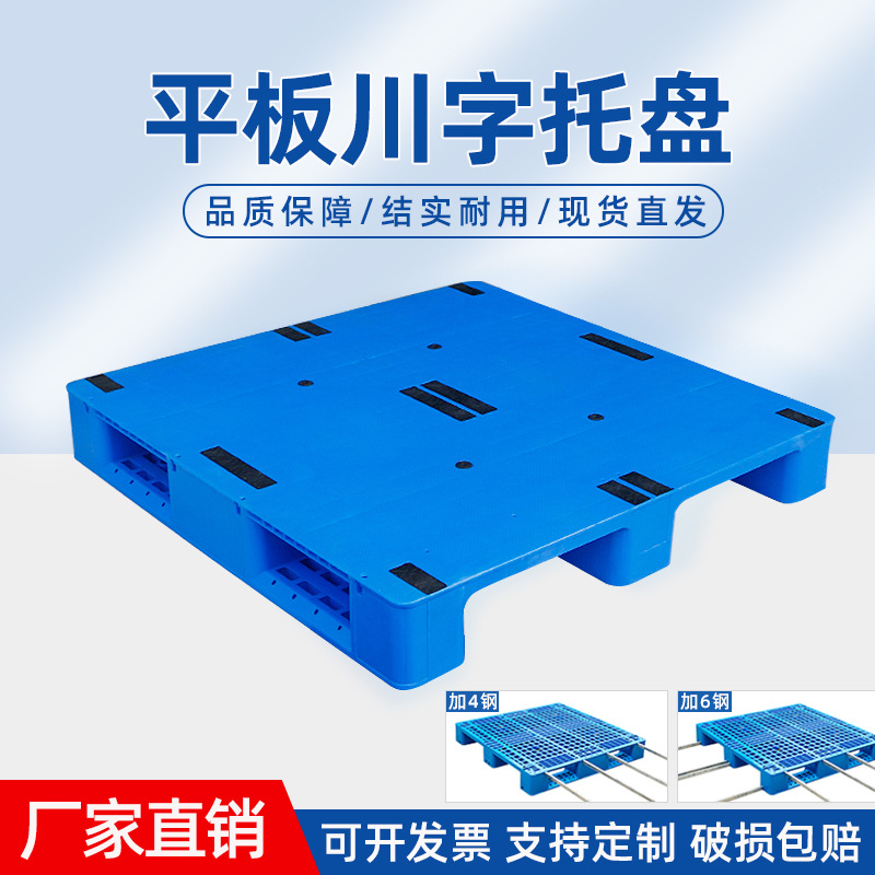Flat Plastic Pallets for Forklifts, Turnover Plastic Pallets, Logistics Pallets, and Pad Manufacturers Wholesale Available for Sale