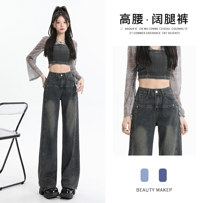 Fashion New Cement Grey Meat Covered Wide Leg Jeans Women's Internet Celebrity Design High Waist Loose Straight Tube Long Pants