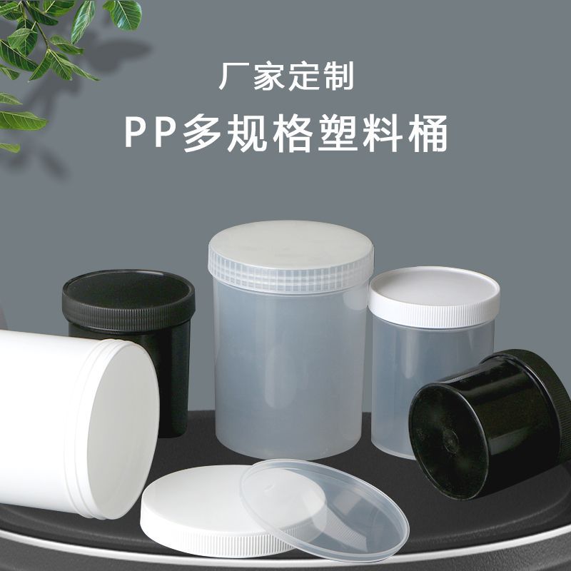 Factory custom wholesale various specifications wide mouth plastic bottle ink cosmetic plastic jar PP straight barrel