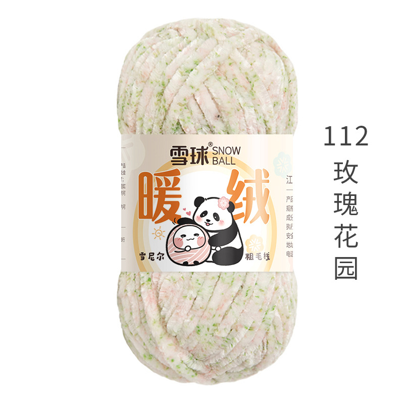 Picture of snowball warm wool diy hand woven chenille thick thread gold velvet blanket scarf hook doll ice thread