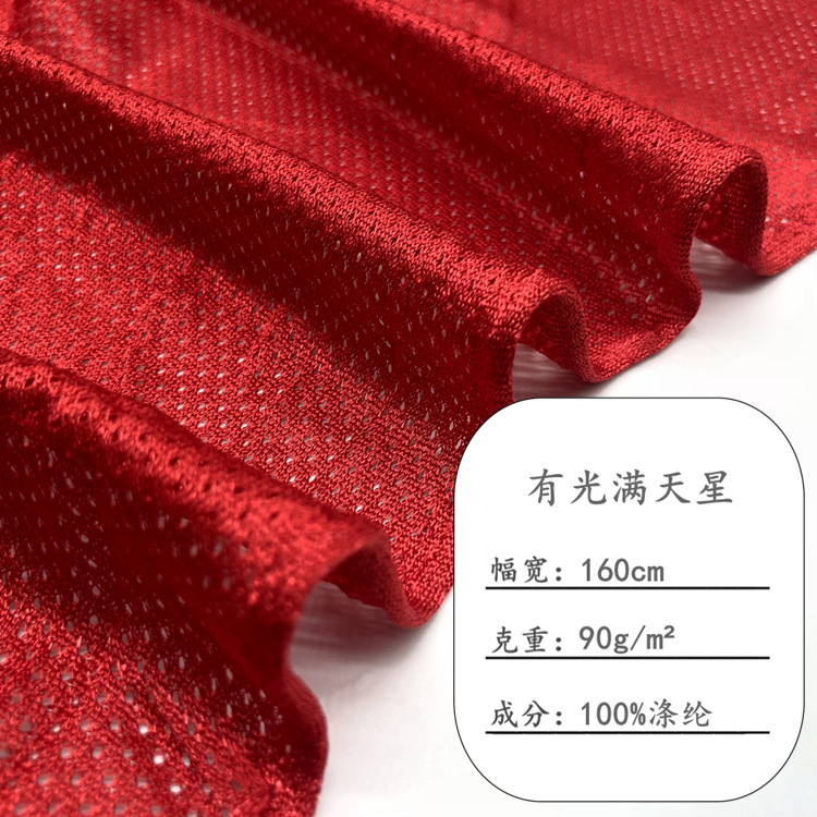 75D bright starry mesh full polyester warp knitted mercerized mesh fabric sportswear ball clothing lining in stock wholesale