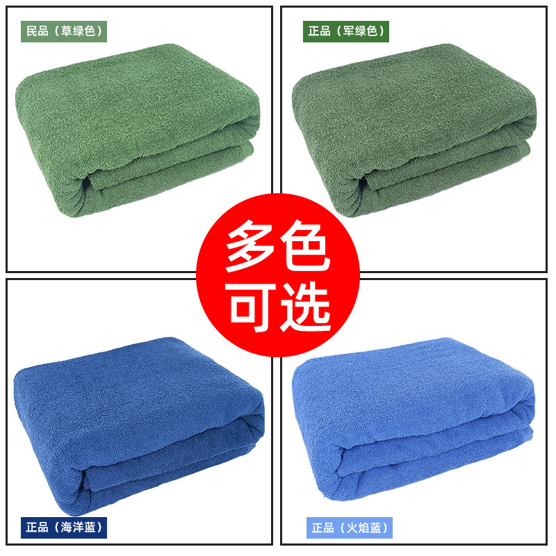 Picture of Cotton thickened towel blanket wholesale student dormitory welfare Army Green air conditioning thickened absorbent disaster relief towel blanket