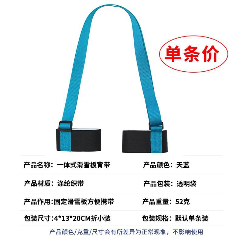 Picture of Snowboard Strap Ski Equipment Storage Bag Double Board Protection Strap Fixed Backpack Mountain Snowboard Simple Strap