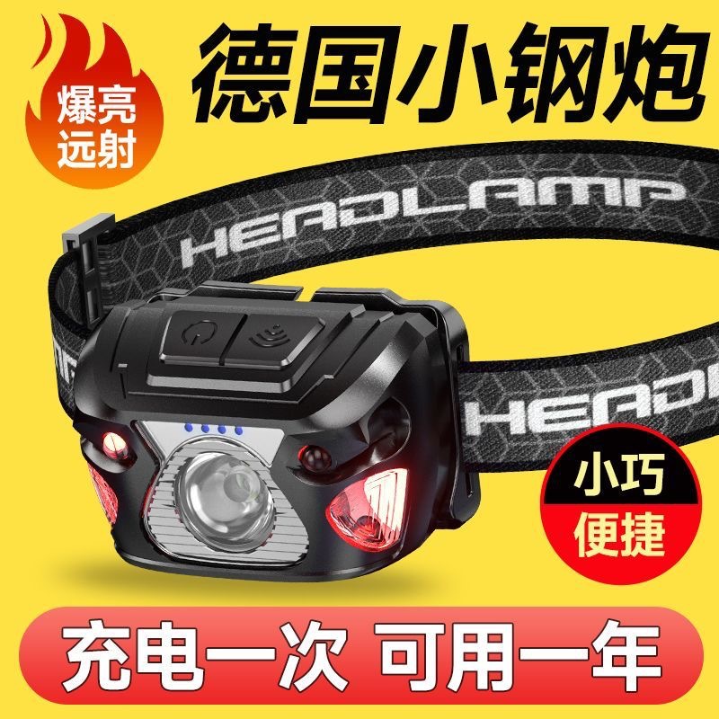 Waving Induction Night Fishing Headlight Long Endurance Outdoor Special Ultra Light Rechargeable Head Mountaineering Adventure Camping Light